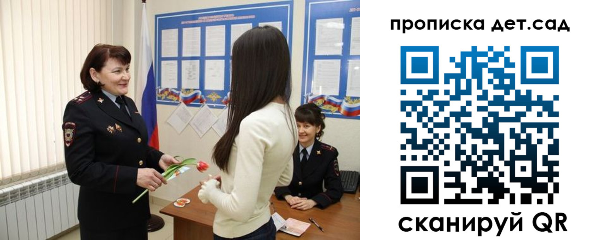 прописка для работы в Подольске